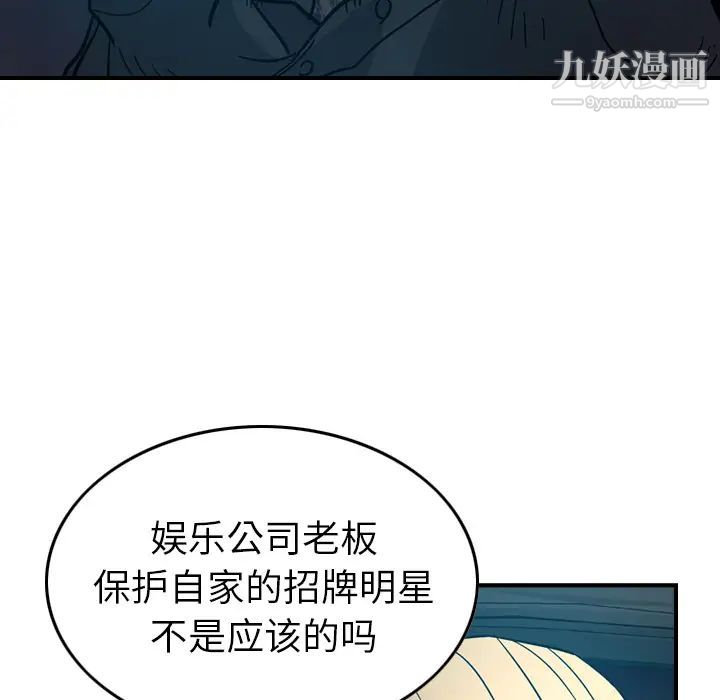 经纪人第14话