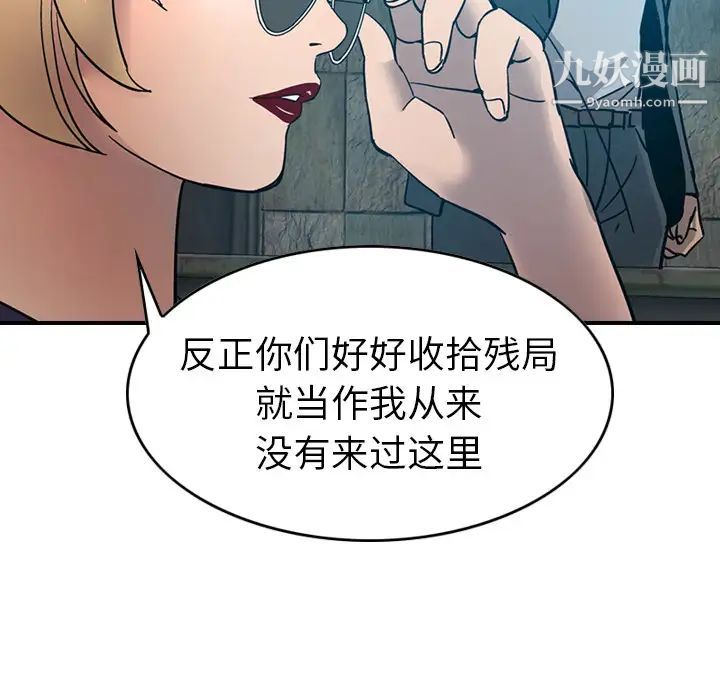 经纪人第14话