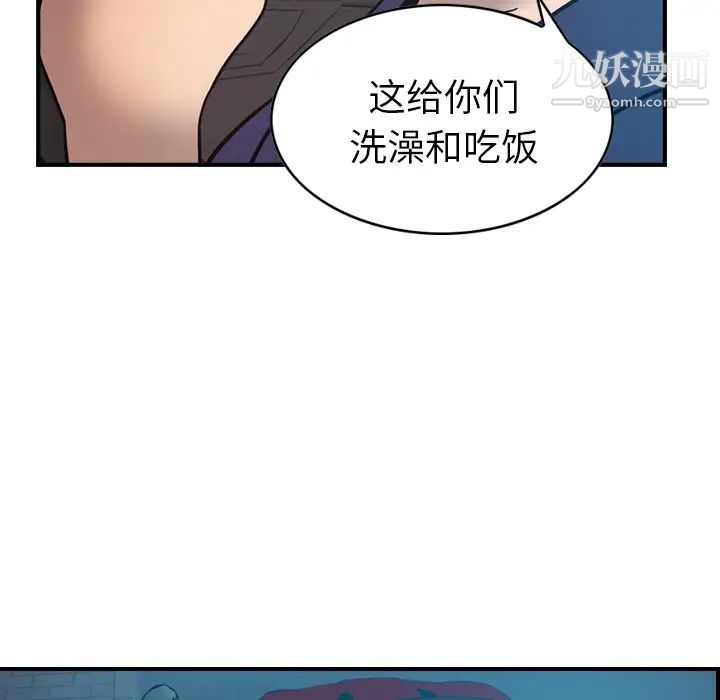 经纪人第14话