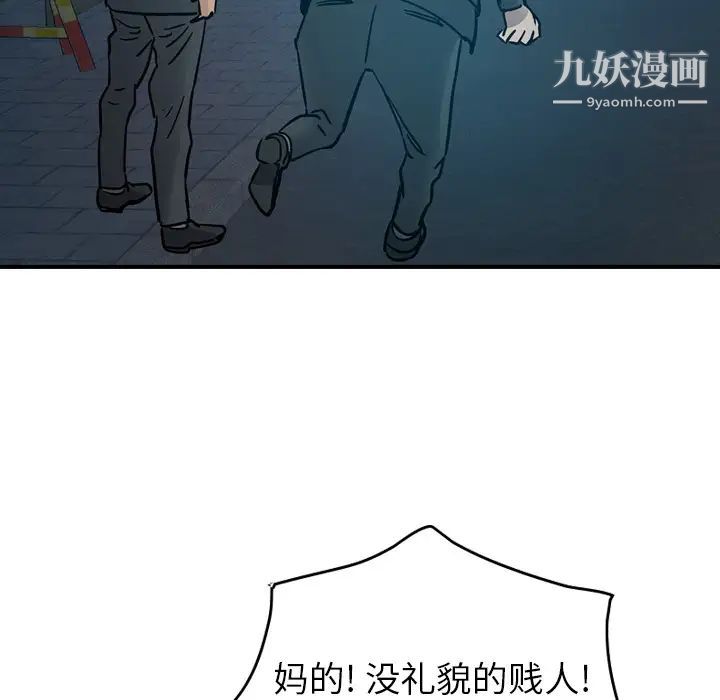 经纪人第14话