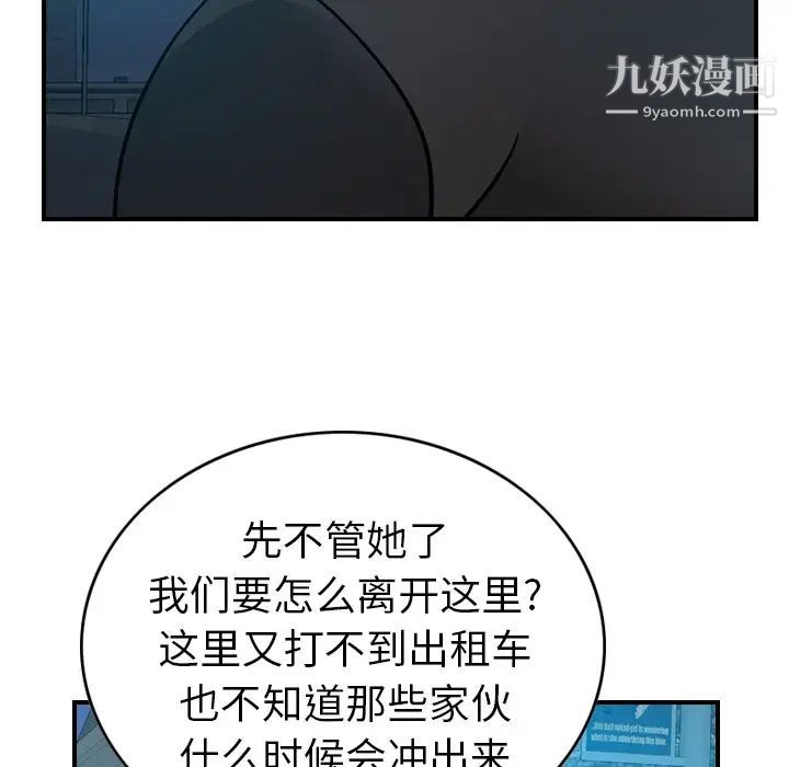 经纪人第14话