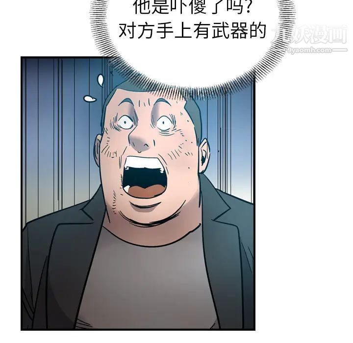 经纪人第14话