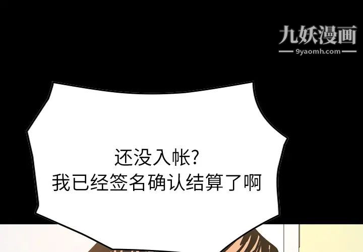 经纪人第16话