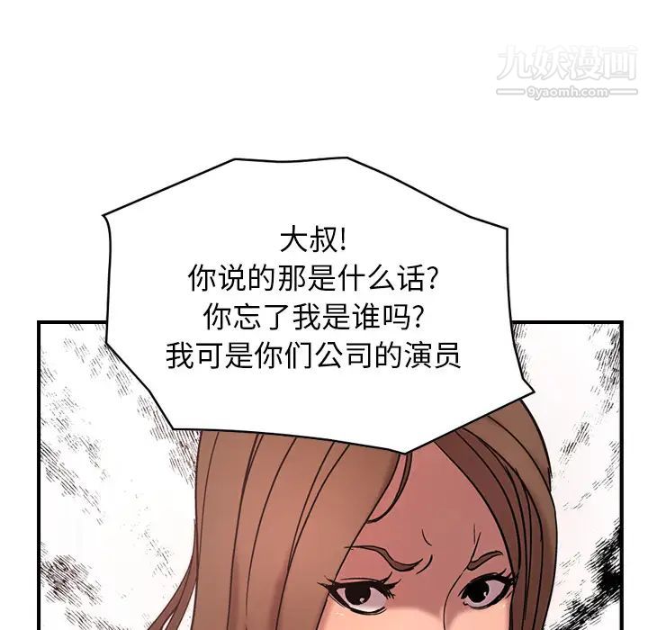 经纪人第16话