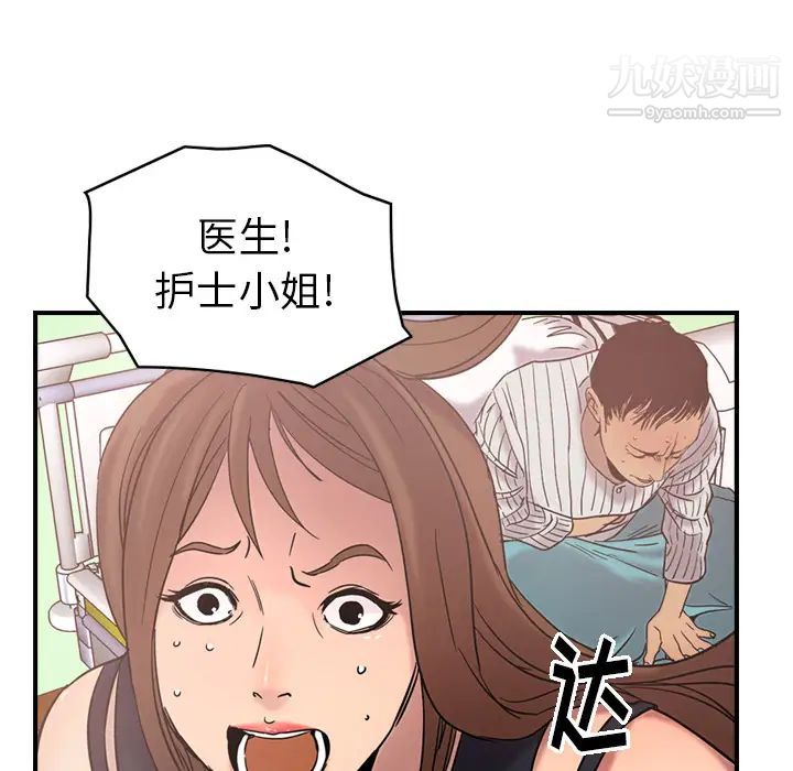 经纪人第16话