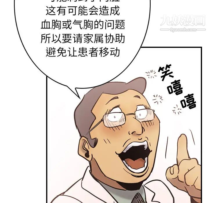 经纪人第16话