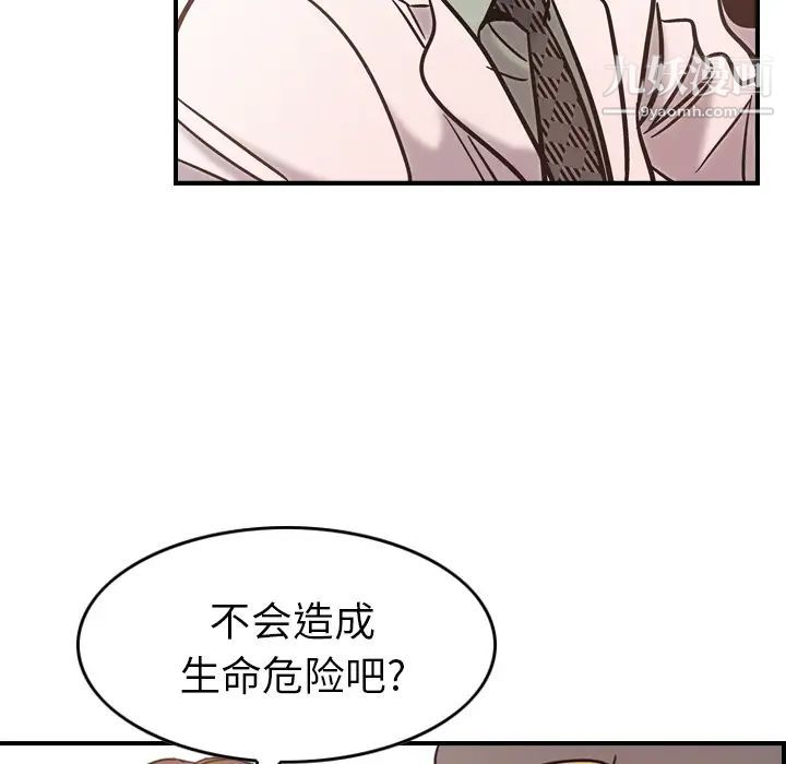 经纪人第16话