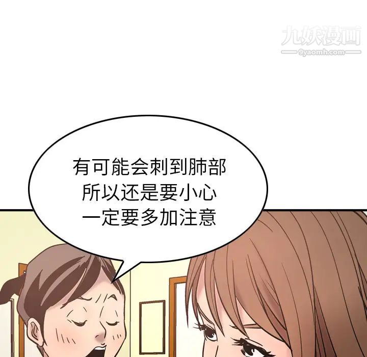 经纪人第16话