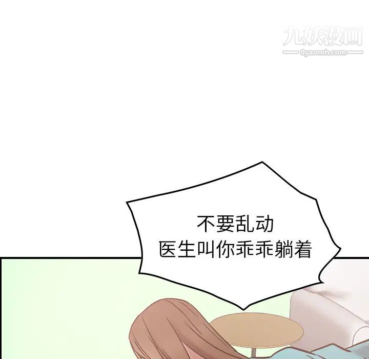 经纪人第16话
