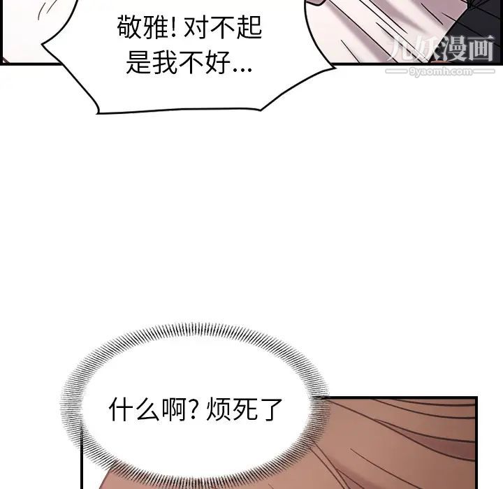 经纪人第16话
