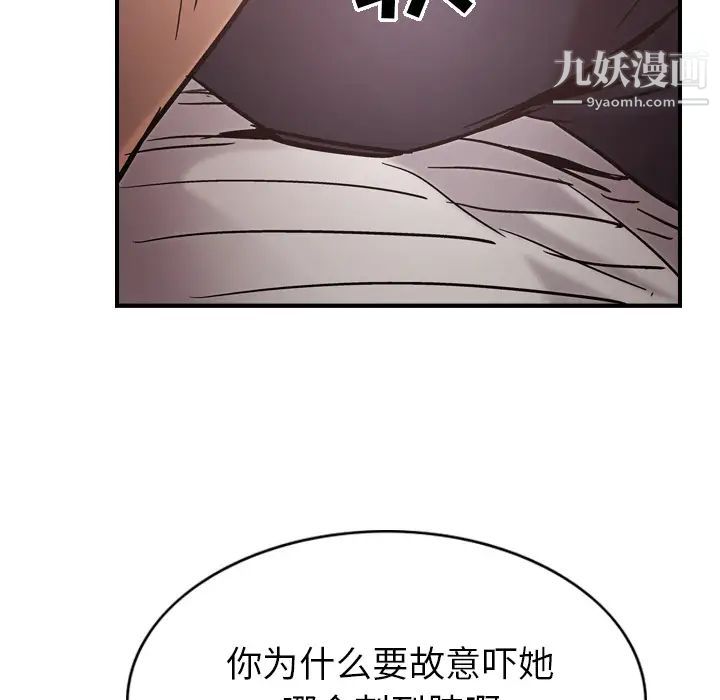 经纪人第16话