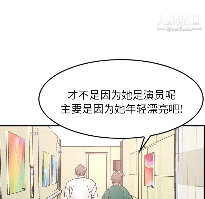 经纪人第16话