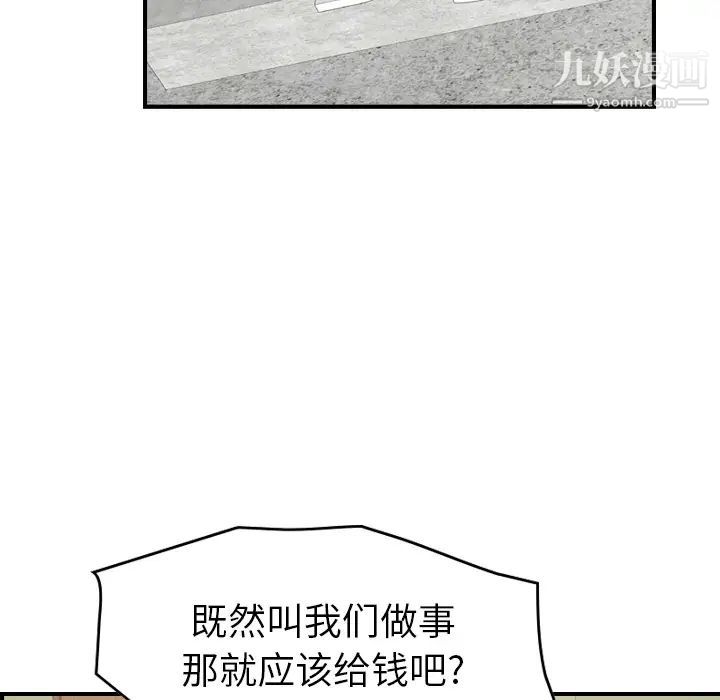 经纪人第16话