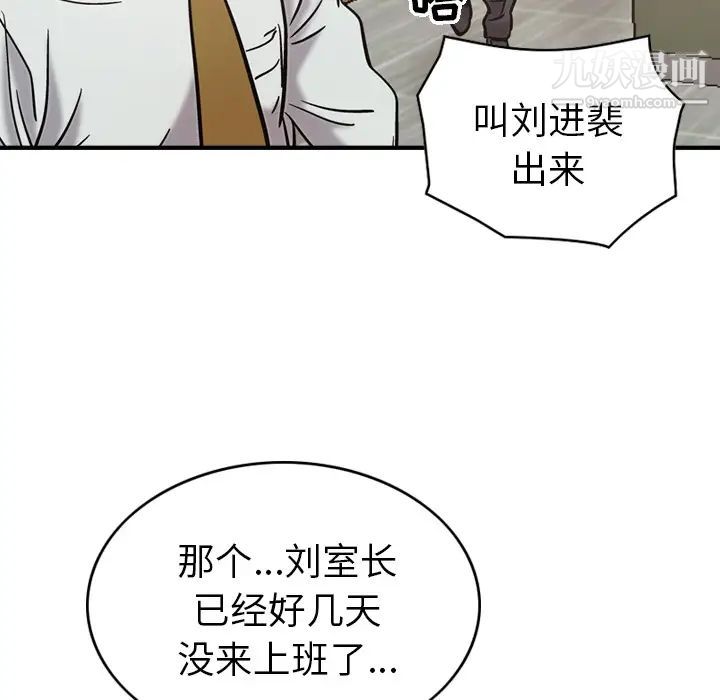 经纪人第16话