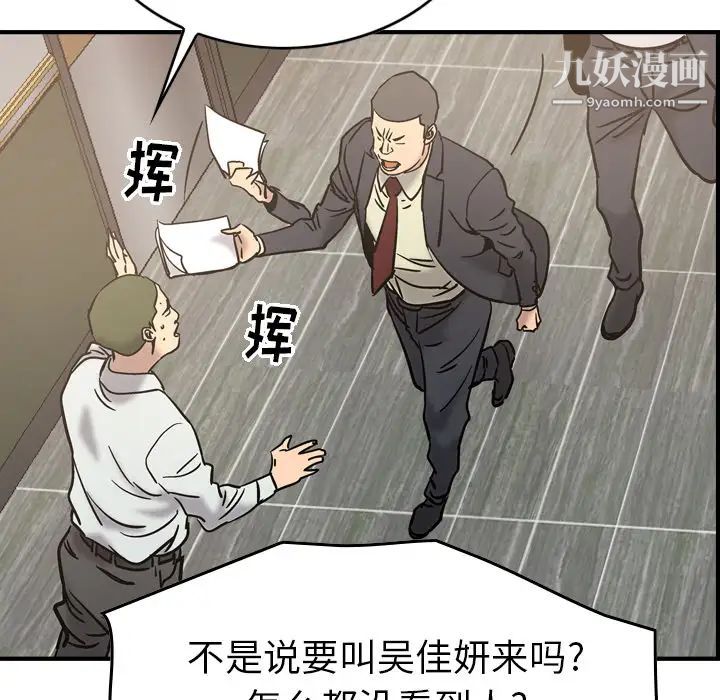 经纪人第16话