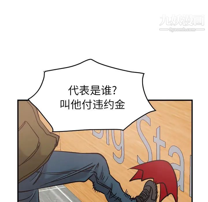 经纪人第16话