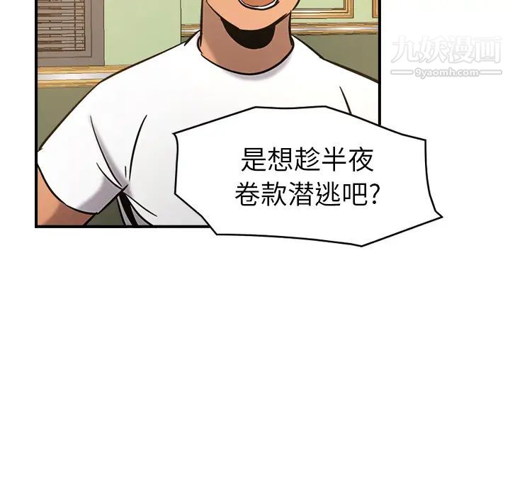 经纪人第16话