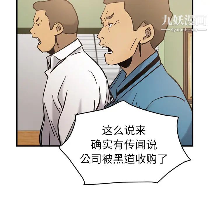 经纪人第16话