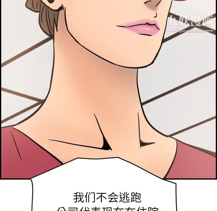 经纪人第16话
