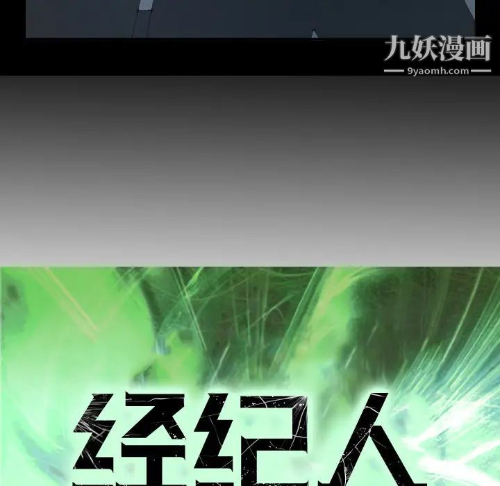 经纪人第19话