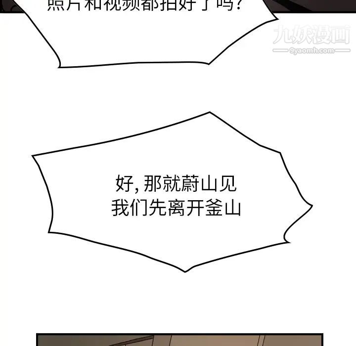 经纪人第19话