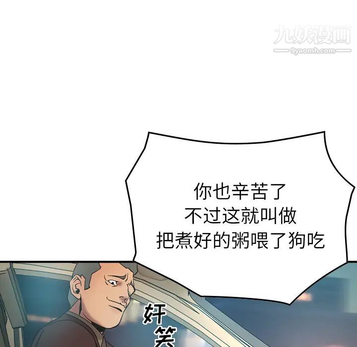 经纪人第19话