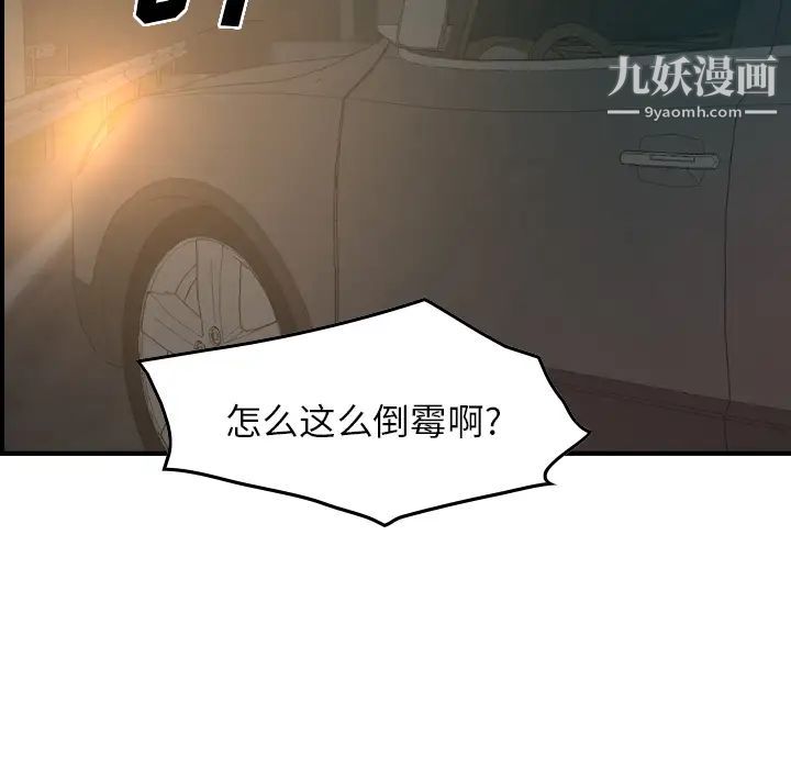 经纪人第19话
