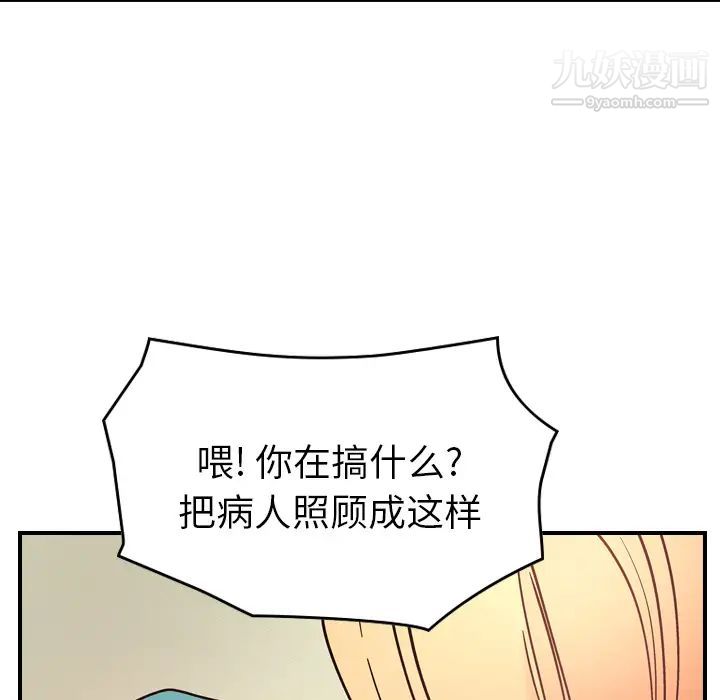 经纪人第19话