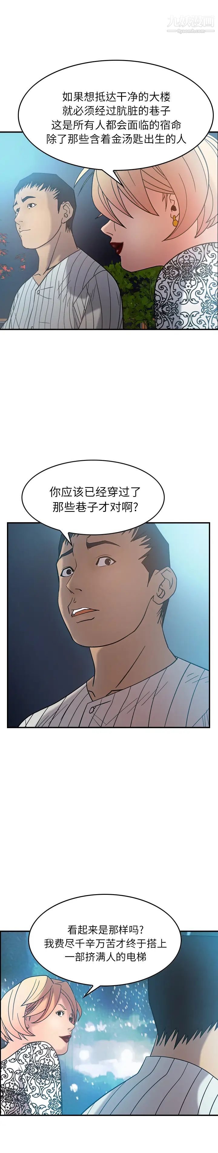 经纪人第21话