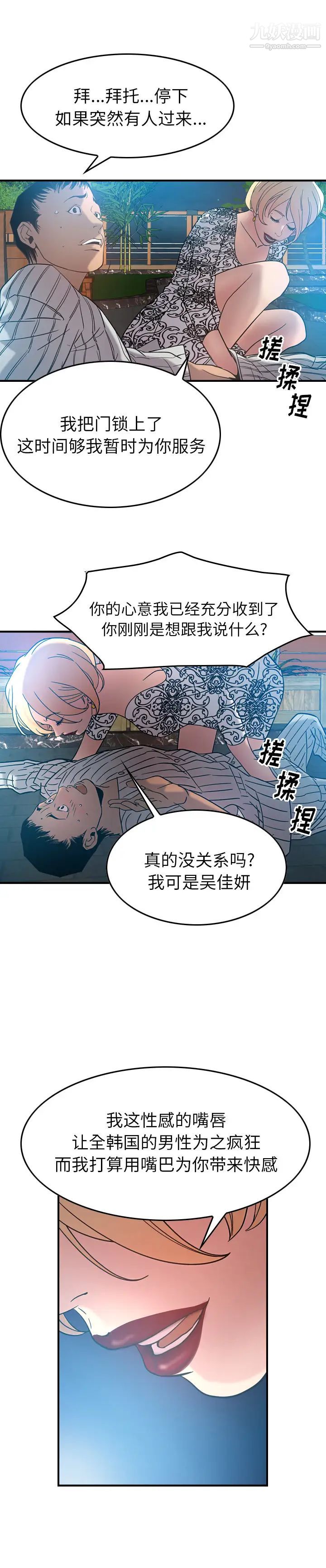 经纪人第21话