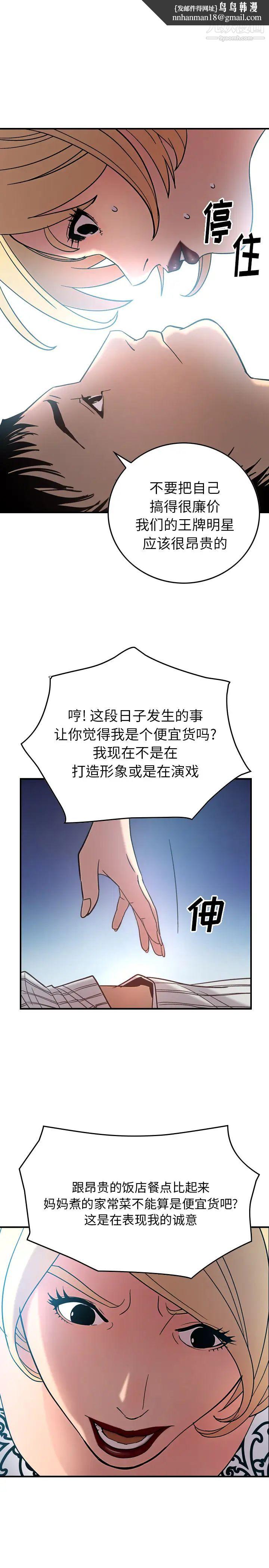 经纪人第21话