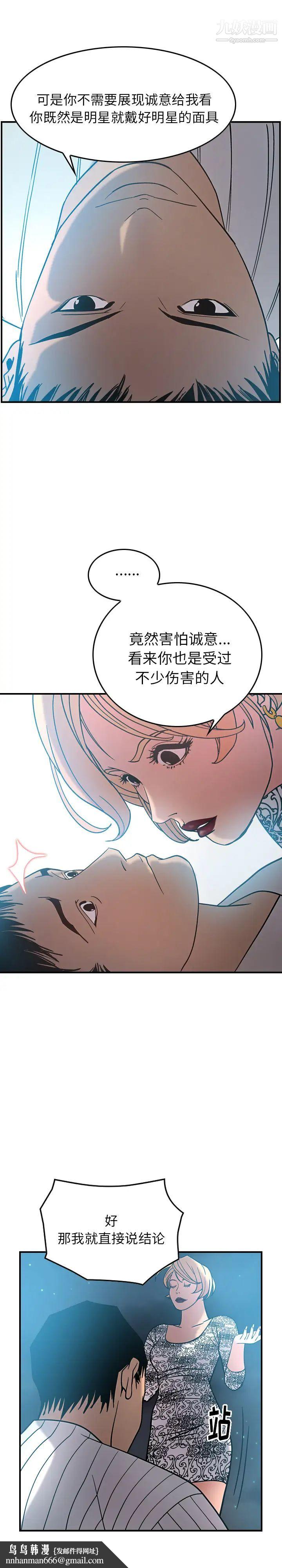 经纪人第21话