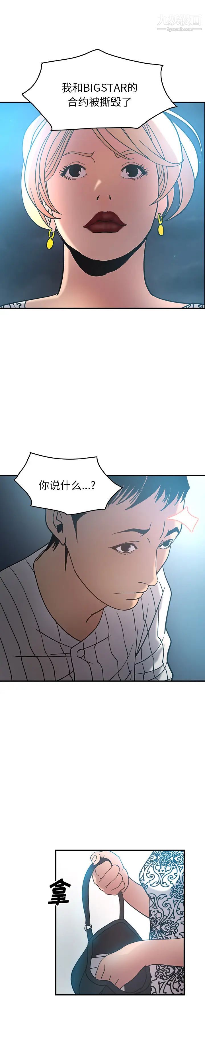 经纪人第21话