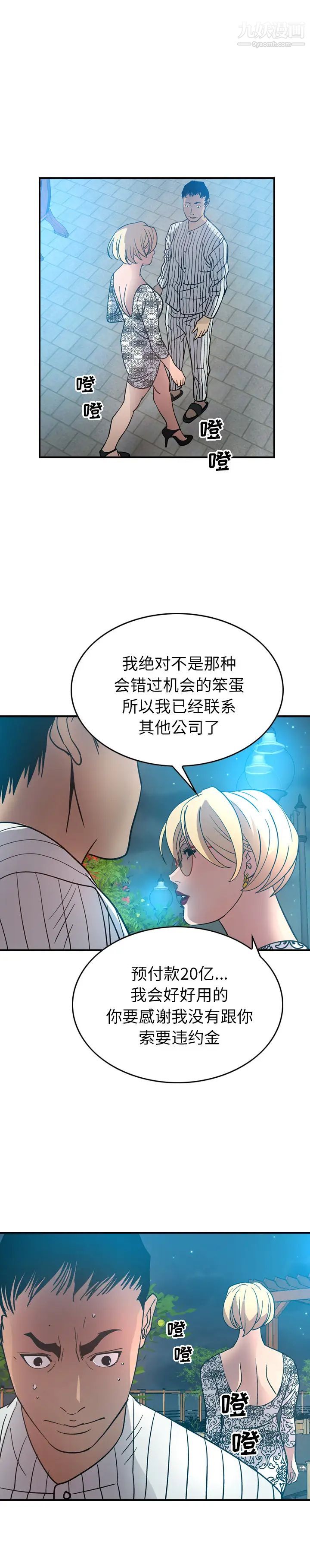 经纪人第21话