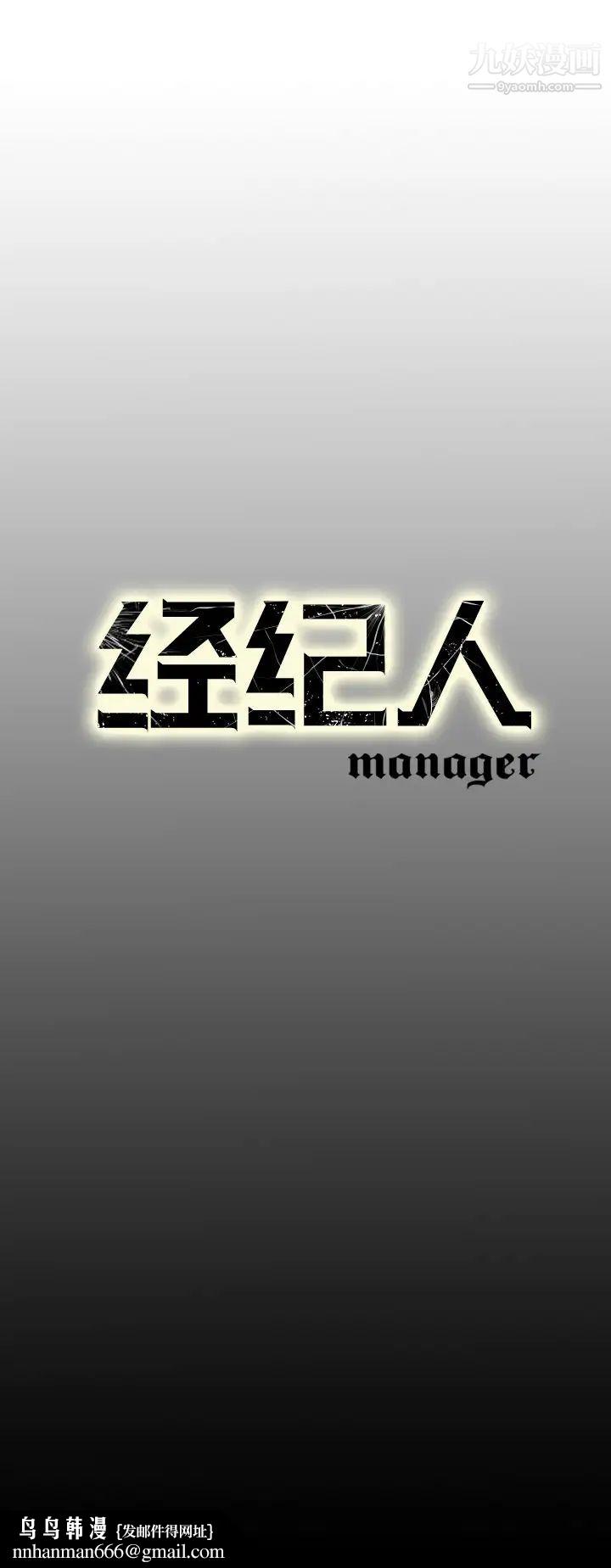 经纪人第21话