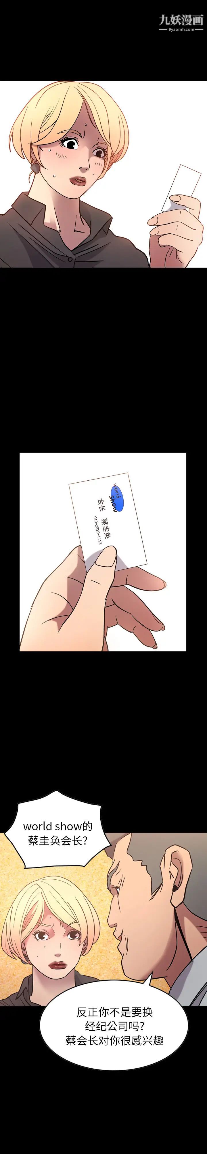 经纪人第25话