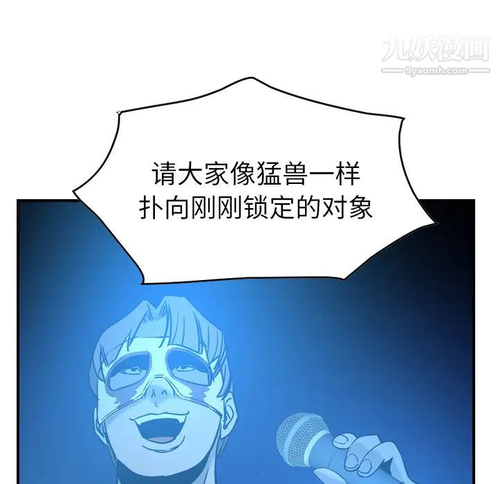 经纪人第26话