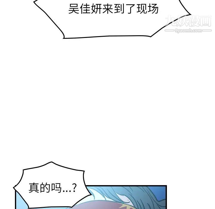 经纪人第26话