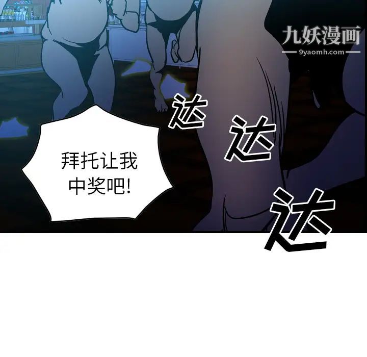经纪人第26话