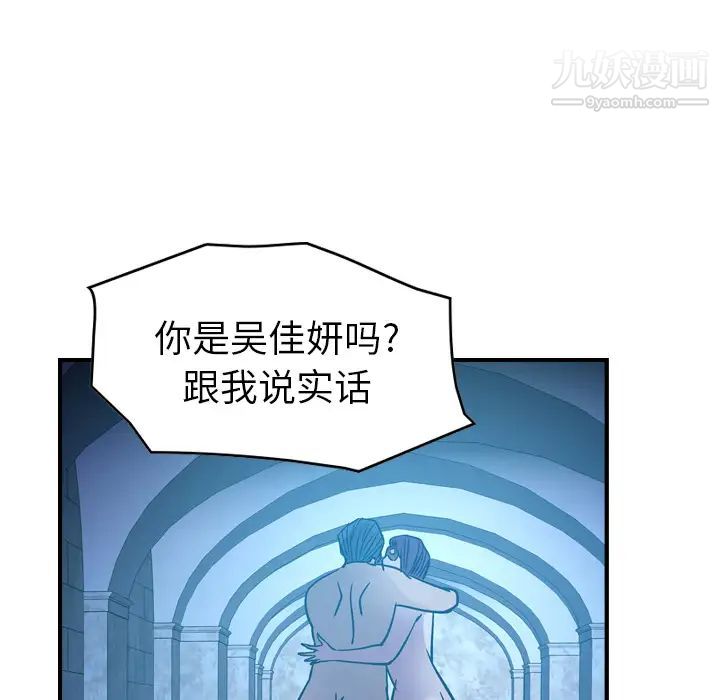 经纪人第26话