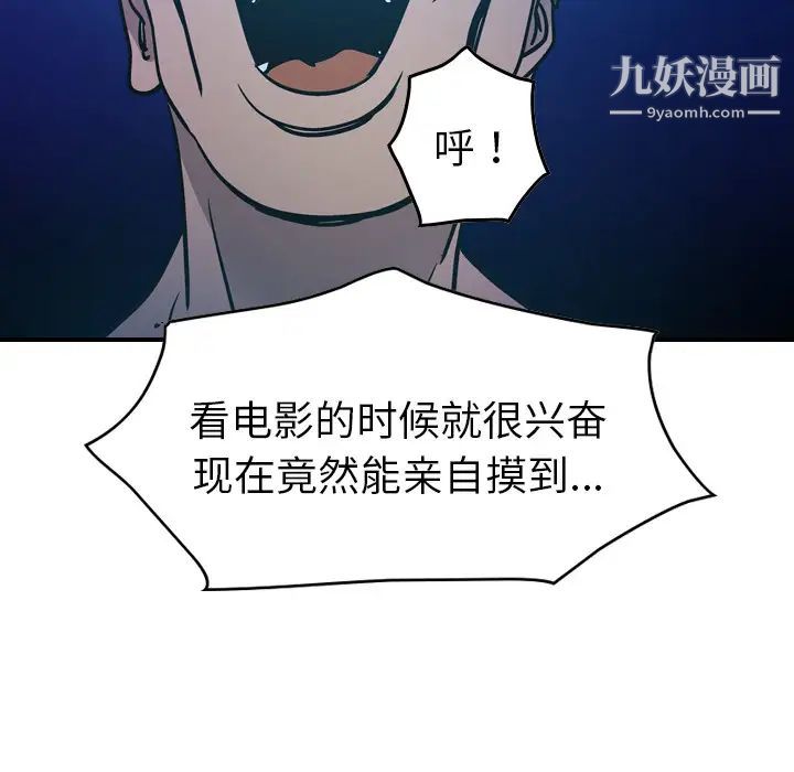 经纪人第26话