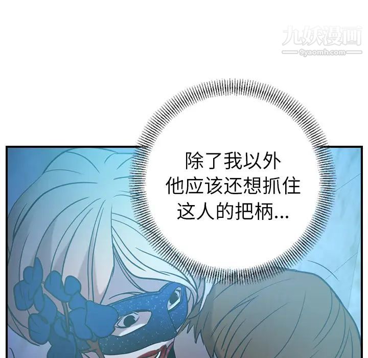 经纪人第26话
