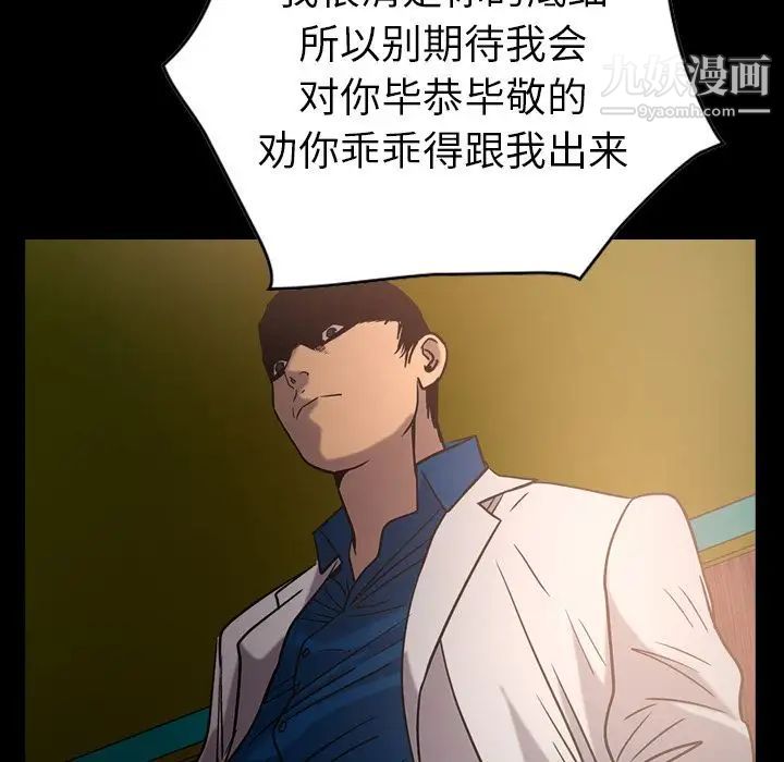 经纪人第29话