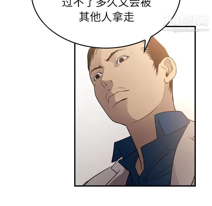经纪人第29话