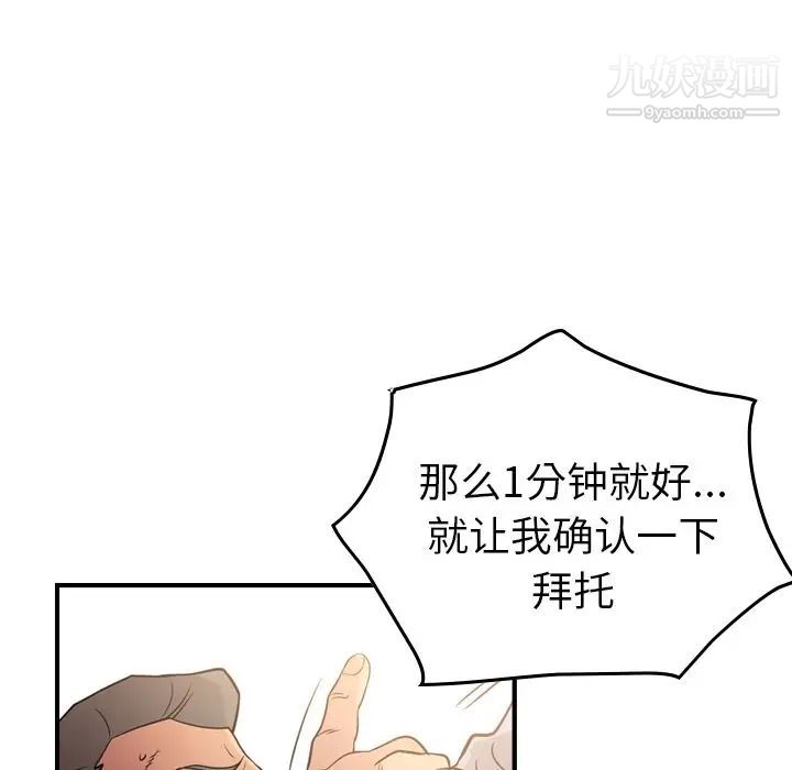 经纪人第29话