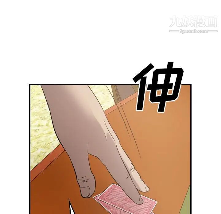 经纪人第29话