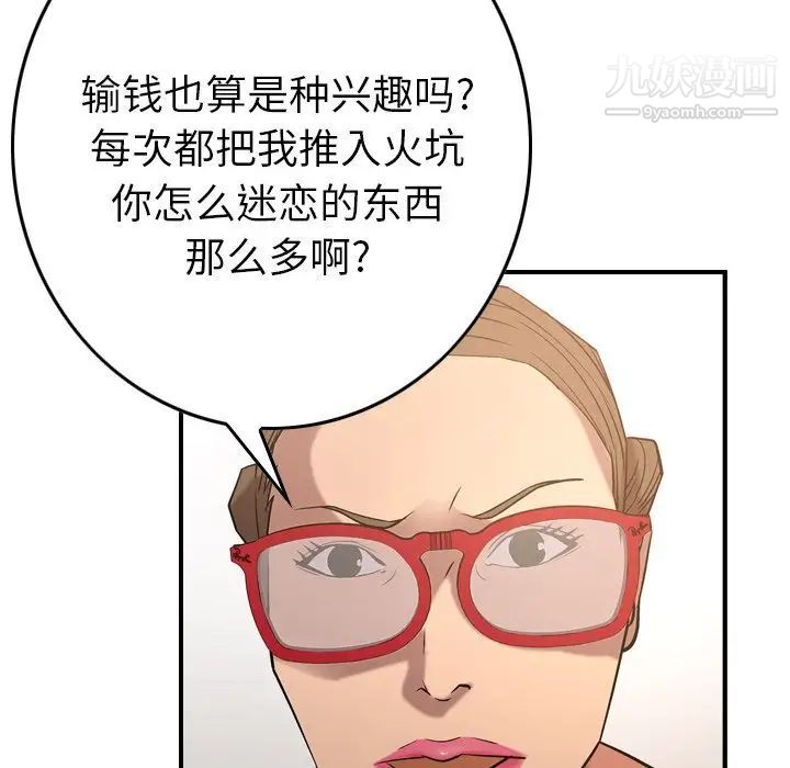 经纪人第29话