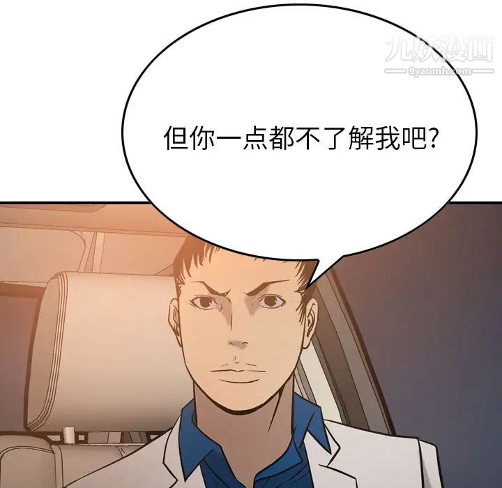 经纪人第29话