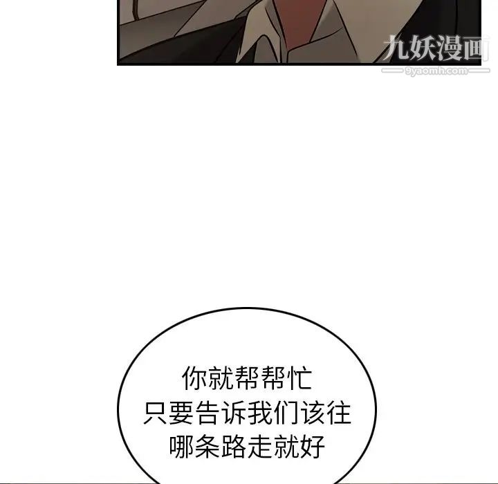 经纪人第29话