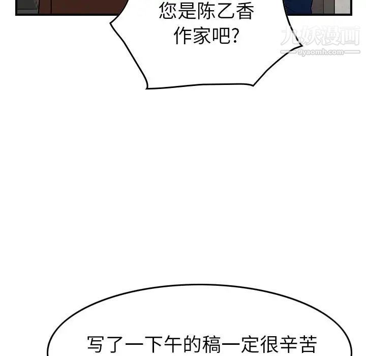 经纪人第30话